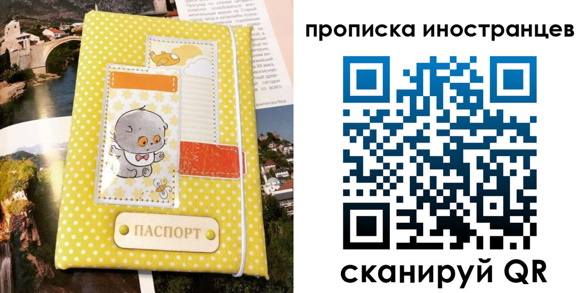 временная регистрация гарантия в Тимашёвске