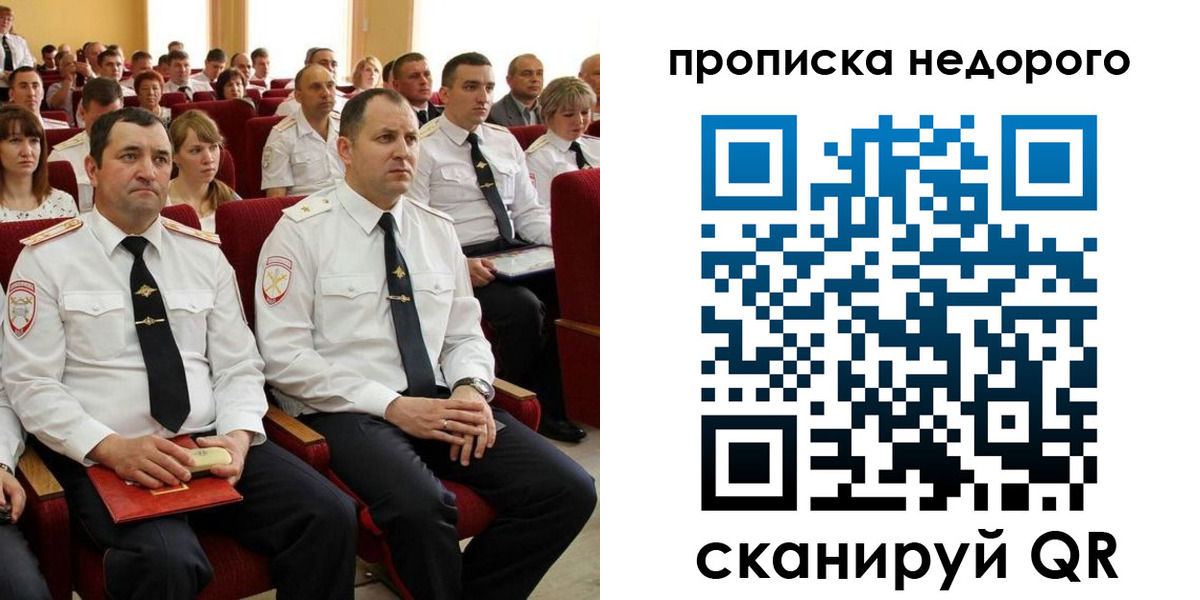 временная регистрация законно в Тимашёвске