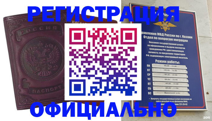 временная регистрация в квартире в Тимашёвске